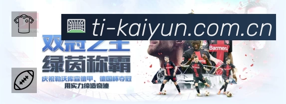 开云赛事入口体系与导航结构