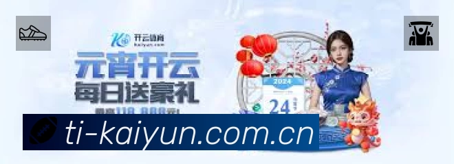 开云平台展示图